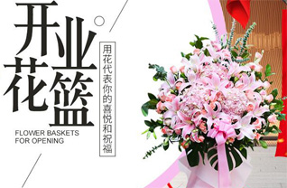 江苏常州武进区湖塘镇花篮配送